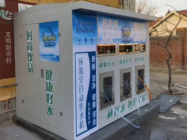 软化设备