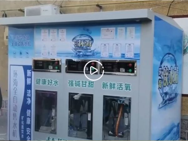 软化设备